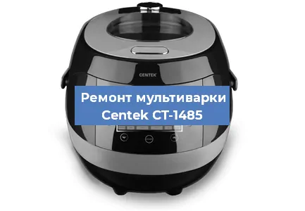 Замена крышки на мультиварке Centek CT-1485 в Красноярске